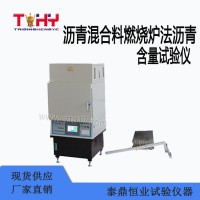 TD735-2型沥青混合料燃烧炉法沥青含量试验仪