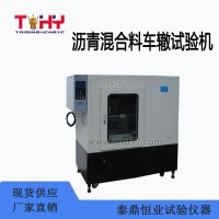 TD719系列混合料车辙试验仪