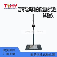 TD660-1型沥青与集料的低温黏结性试验仪_图片