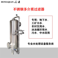 射洪鸿谦机械水处理设备除铁除锰地下水过滤生产基地量大从优