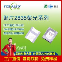 LED灯珠2835贴片紫光系列小体积紫光灯珠led_图片