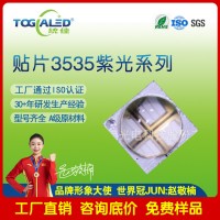 3535贴片式led灯珠5W紫光UV波长360-405nm大功率带球头紫光LED