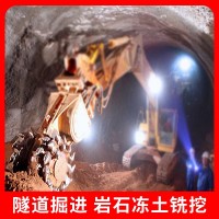挖掘机铣挖机路面隧道修磨掘进铣挖机