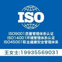 河北三体系认证  iso9001认证办理_图片