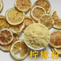 柠檬粉 琦轩食品 广东东莞 蔬菜粉 生产厂家