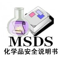 MSDS检测报告办理流程