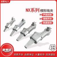 电力金具NX型耐张线夹_图片